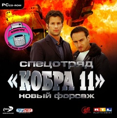 Постер Alarm for Cobra 11 Vol. 2: Hot Pursuit