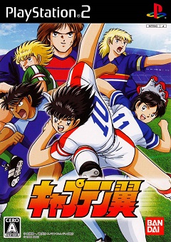 Постер Captain Tsubasa