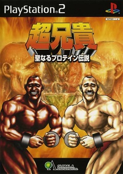 Постер Cho Aniki: Kyuukyoku Muteki Ginga Saikyou Otoko