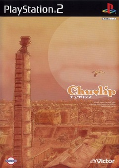 Постер Chulip