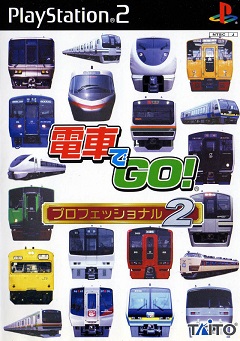 Постер Densha de Go! Shinkansen: Sanyou Shinkansen-hen