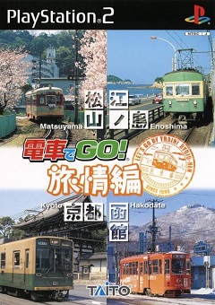 Постер Densha de Go! 64