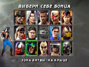 Кадры и скриншоты Mortal Kombat 3