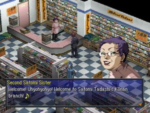 Кадры и скриншоты Persona 2: Tsumi - Innocent Sin