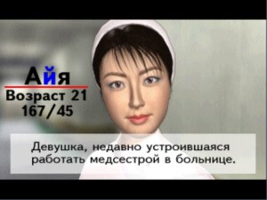 Кадры и скриншоты R?MJ: The Mystery Hospital