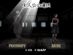 Кадры и скриншоты Rittai Ninja Katsugeki Tenchu: Shinobi Hyakusen