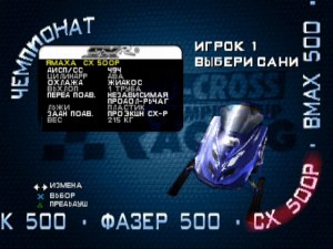 Кадры и скриншоты SnoCross Championship Racing