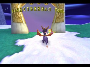 Кадры и скриншоты Spyro 2: Ripto's Rage!