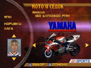 Кадры и скриншоты Superbike 2000