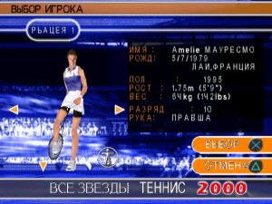 Кадры и скриншоты All Star Tennis