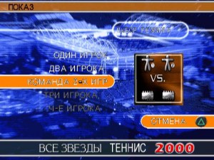 Кадры и скриншоты All Star Tennis