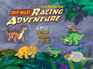 Кадры и скриншоты The Land Before Time: Great Valley Racing Adventure