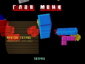 Кадры и скриншоты The Next Tetris