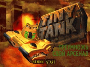 Кадры и скриншоты Tiny Tank