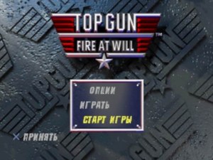 Кадры и скриншоты Top Gun: Fire at Will!