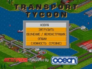 Кадры и скриншоты Transport Tycoon