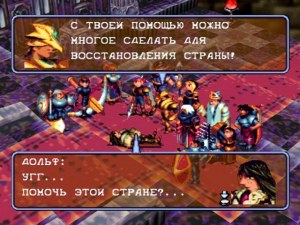 Кадры и скриншоты Vandal Hearts