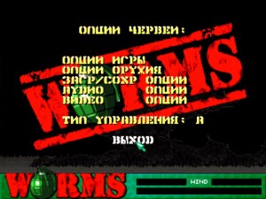 Кадры и скриншоты Worms