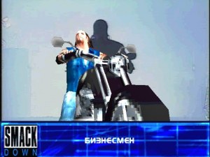 Кадры и скриншоты WWF SmackDown! 2: Know Your Role