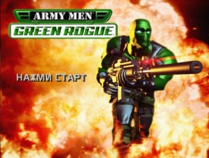 Кадры и скриншоты Army Men: Green Rogue