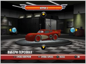 Кадры и скриншоты Cars Race-O-Rama