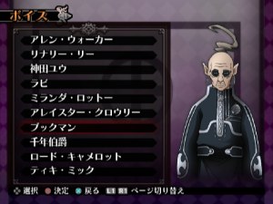 D.Gray-man: Sousha no Shikaku - PCSX2 Wiki