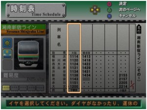 Кадры и скриншоты Densha de Go! Professional 2