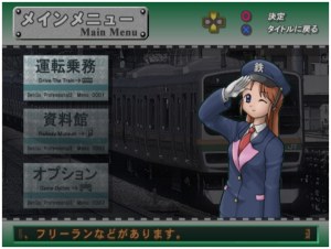 Кадры и скриншоты Densha de Go! Professional 2