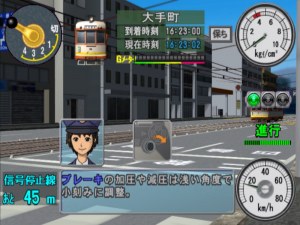 Кадры и скриншоты Densha de Go! Ryojouhen
