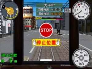 Кадры и скриншоты Densha de Go! Ryojouhen