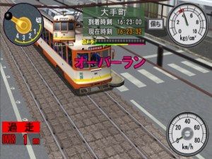 Кадры и скриншоты Densha de Go! Ryojouhen