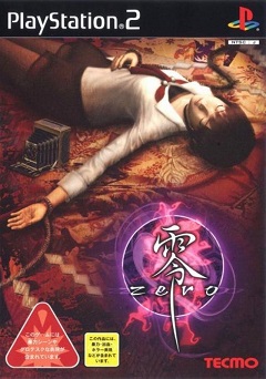 Постер Fatal Frame II: Crimson Butterfly Director's Cut