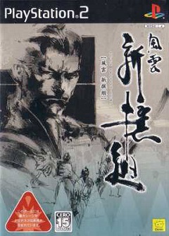 Постер Fuuun Shinsengumi