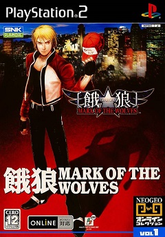 Постер Garou: Mark of the Wolves