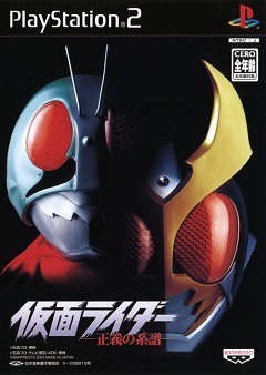 Постер Kamen Rider: Seigi no Keifu