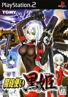 Постер Sorcerian: Shichisei Mahou no Shito