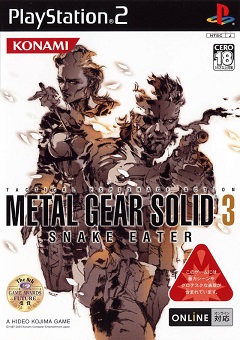 Постер Metal Gear Solid 3: Subsistence