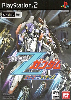 Постер Mobile Suit Gundam Z: AEUG vs. Titans