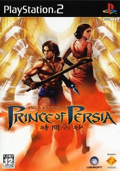 Постер Prince of Persia: The Sands of Time Remake