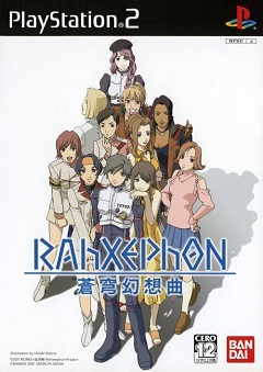 Постер Rahxephon: Soukyuu Gensoukyoku
