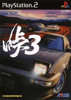 Постер Road Rage 3