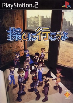 Постер Sagashi ni Ikouyo