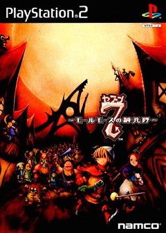 Постер Seven: Molmorth no Kiheitai