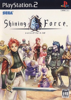 Постер Shining Force Neo