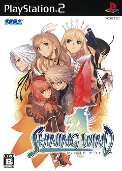 Постер Shining Wind