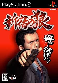 Постер Hashiriya: Ookami Tachi no Densetsu