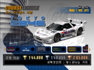Кадры и скриншоты Gran Turismo Concept 2002 Tokyo-Seoul