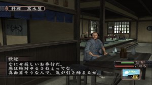 Кадры и скриншоты Hissatsu Ura-Kagyou