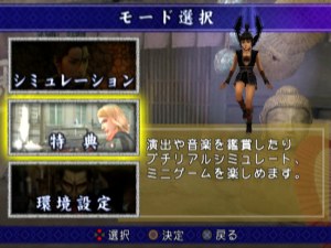 Кадры и скриншоты Jissen Pachi-Slot Hisshouhou! Onimusha 3