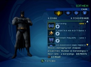 Кадры и скриншоты Justice League Heroes